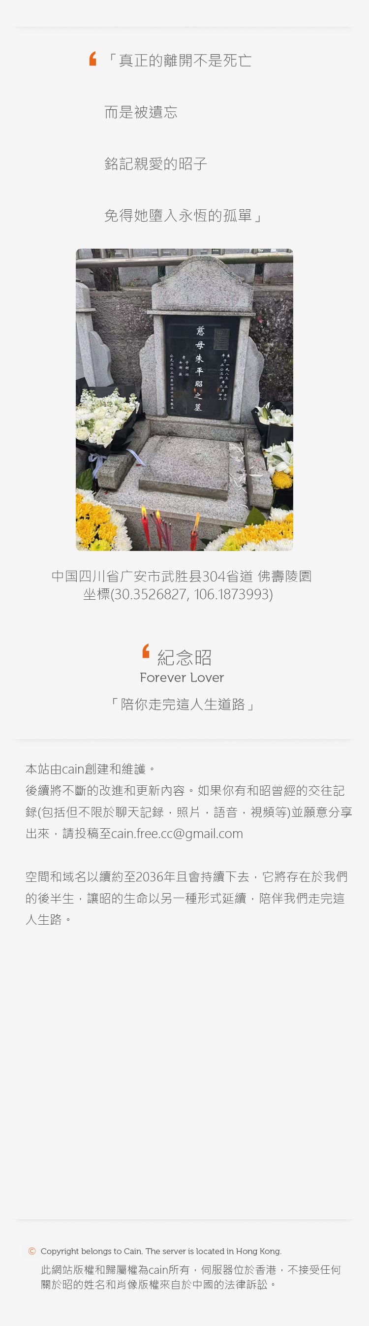 来自不同地方的人共同纪念朱平昭